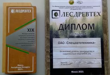 Завод Спецавтотехника принял участие в выставке Лесдревтех-2021