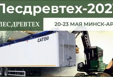 Выставка "Лесдревтех-2021" полуприцеп с подвижным полом САТ-150
