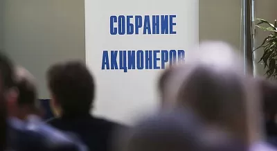 Извещение акционеров о проведении собрания