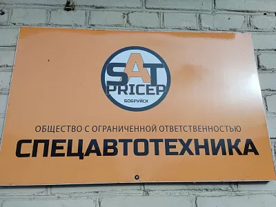 Пункт приема транспортных средств